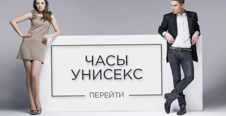 Каталог копий унисекс часов