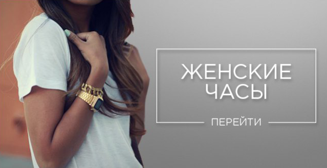 Каталог копий женских часов