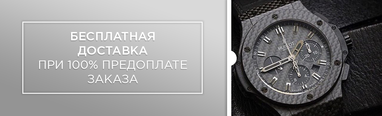 При 100% оплате заказа сегодня, вы получаете 10% скидку на заказ и бесплатную доставку.